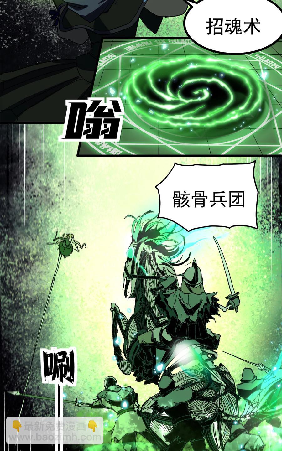 看守魔女們的典獄長 - 48 故事的創作者 - 2