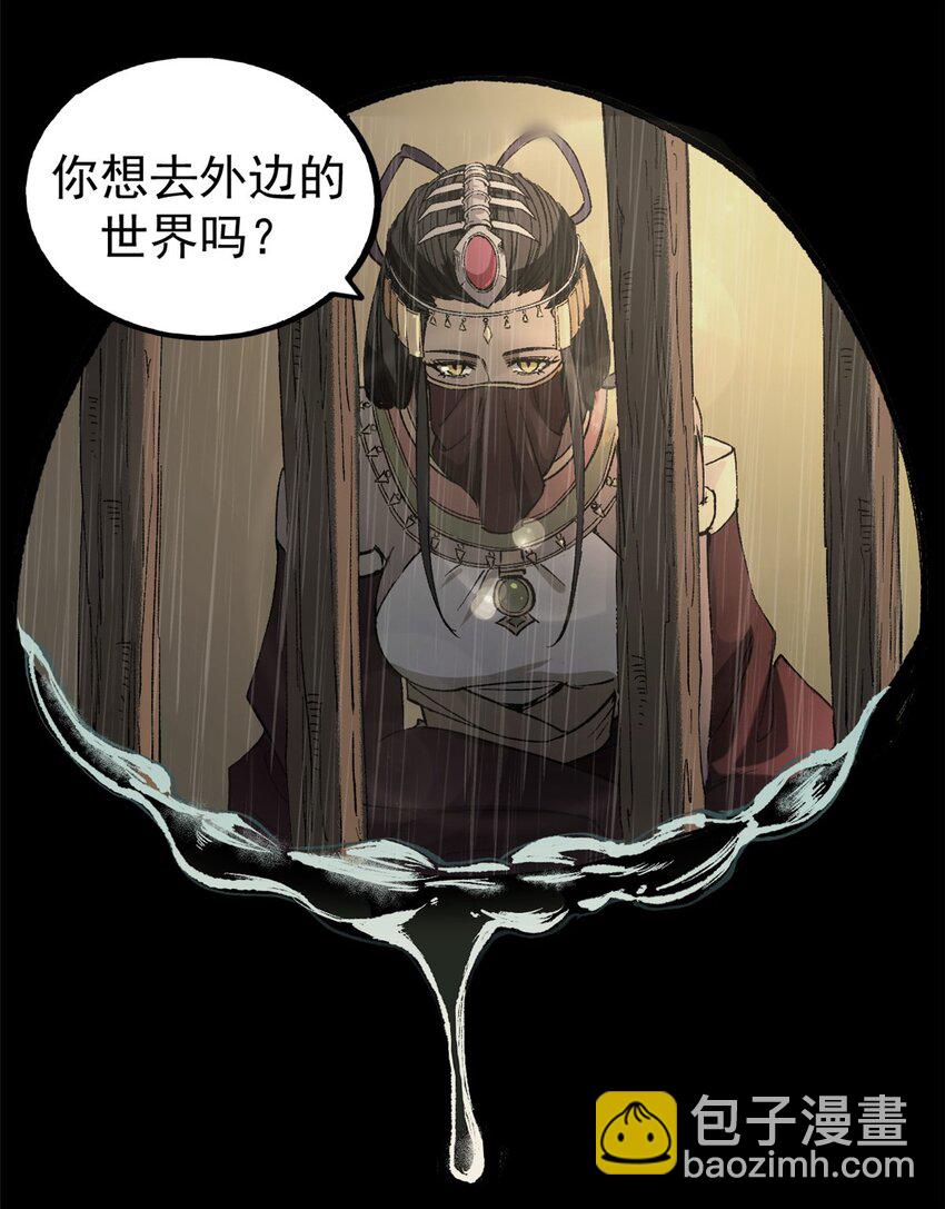 看守魔女們的典獄長 - 50 血肉苦弱，鋼軀永恆 - 3