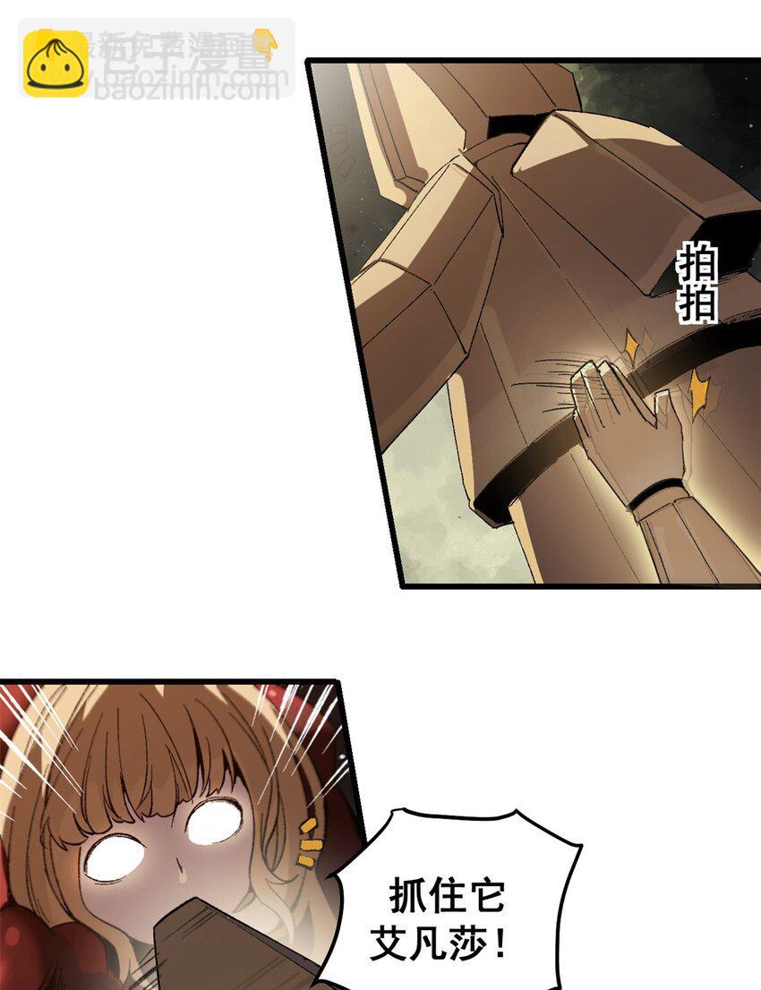 看守魔女們的典獄長 - 50 血肉苦弱，鋼軀永恆 - 5