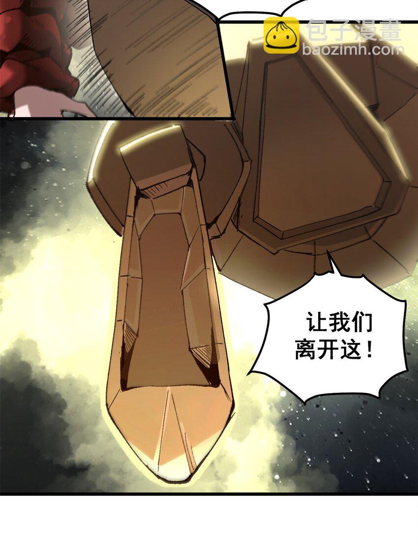 看守魔女們的典獄長 - 50 血肉苦弱，鋼軀永恆 - 6