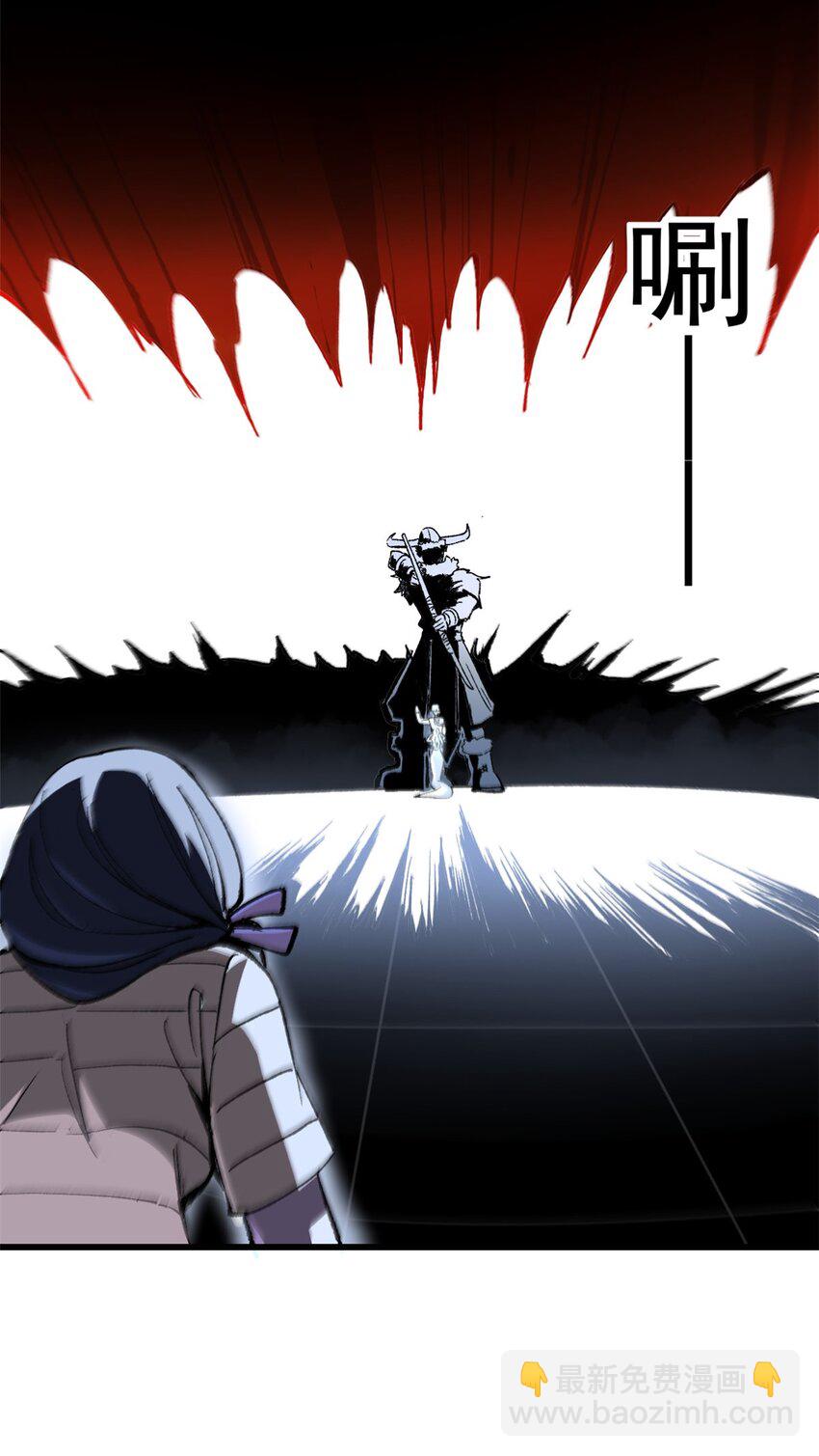 看守魔女們的典獄長 - 50 血肉苦弱，鋼軀永恆 - 2