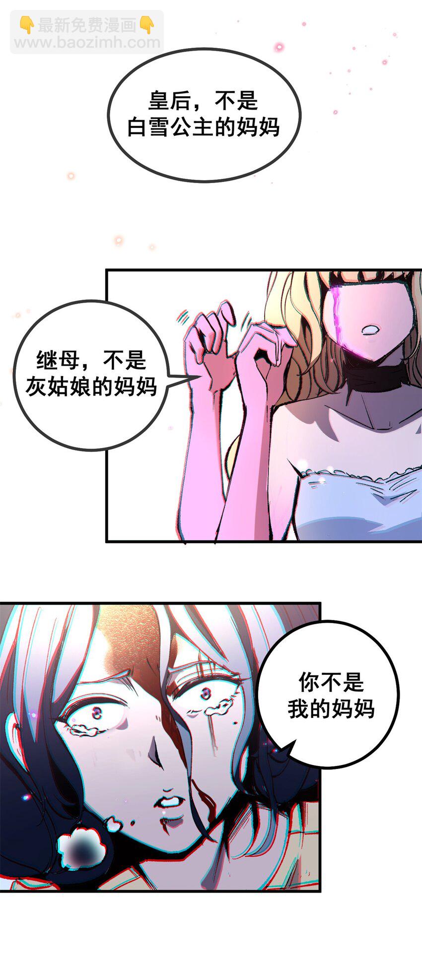 看守魔女們的典獄長 - 50 血肉苦弱，鋼軀永恆 - 4