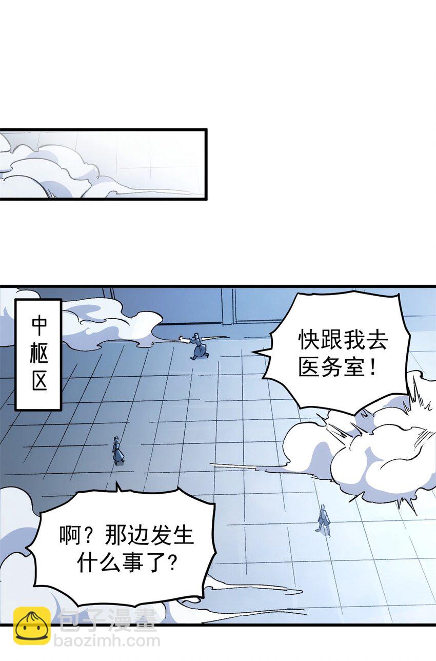 看守魔女們的典獄長 - 50 血肉苦弱，鋼軀永恆 - 1