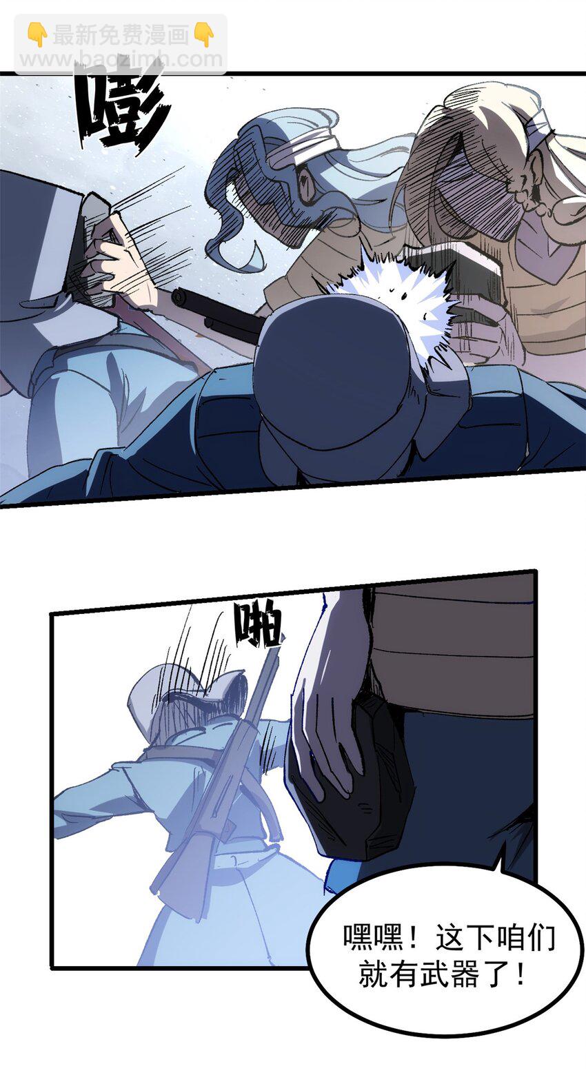 看守魔女們的典獄長 - 50 血肉苦弱，鋼軀永恆 - 3