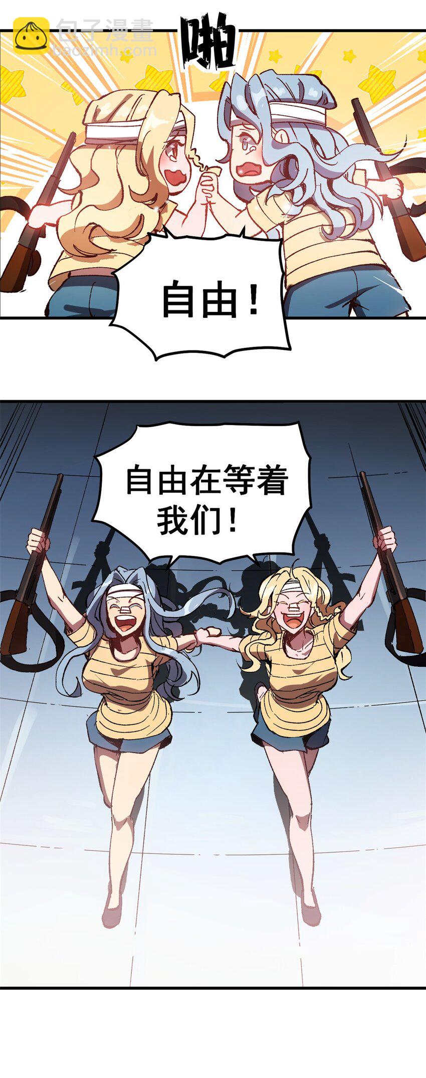 看守魔女們的典獄長 - 50 血肉苦弱，鋼軀永恆 - 6