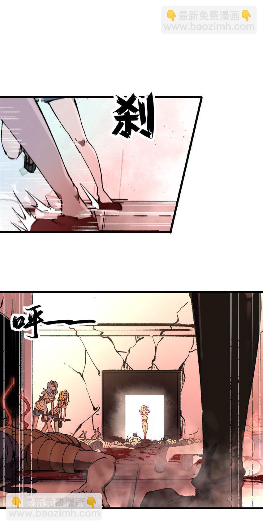 看守魔女們的典獄長 - 50 血肉苦弱，鋼軀永恆 - 7