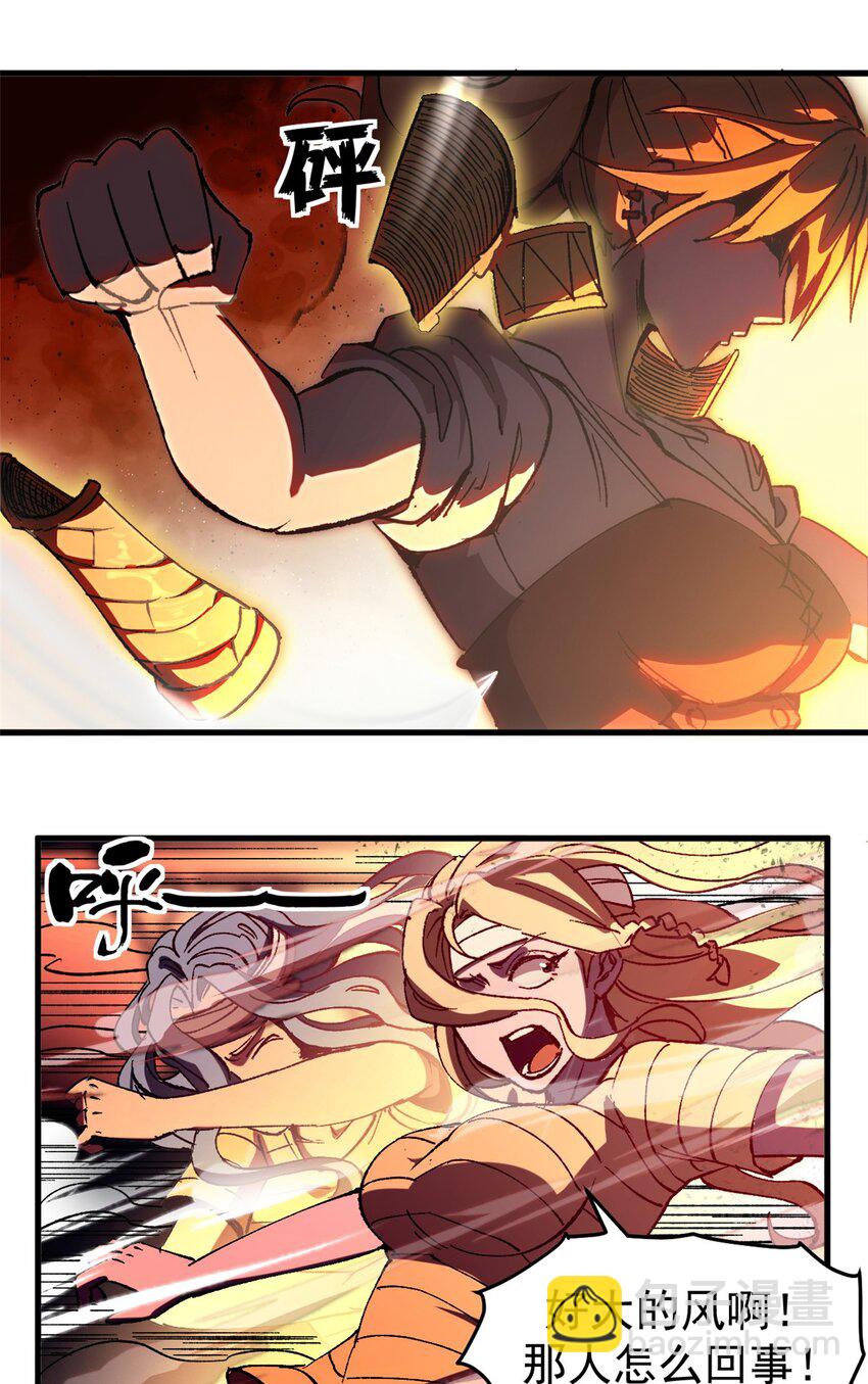 看守魔女們的典獄長 - 50 血肉苦弱，鋼軀永恆 - 3