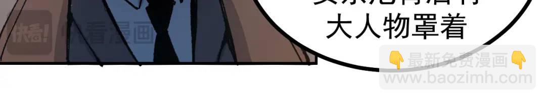 52 世俗的欲望(1/3)-第50话