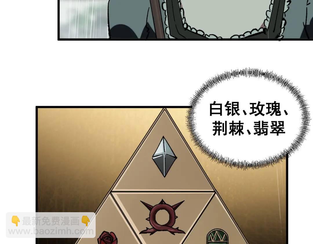 52 世俗的欲望(1/3)-第50话