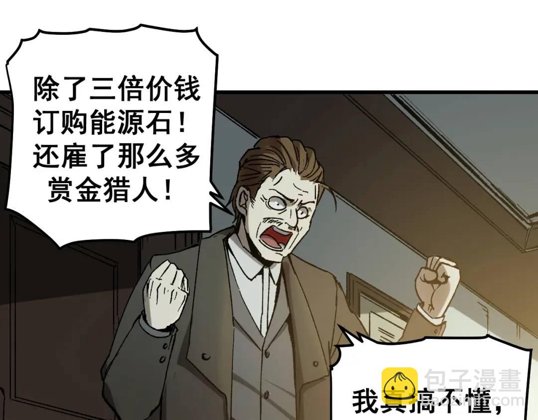 52 世俗的欲望(1/3)-第50话