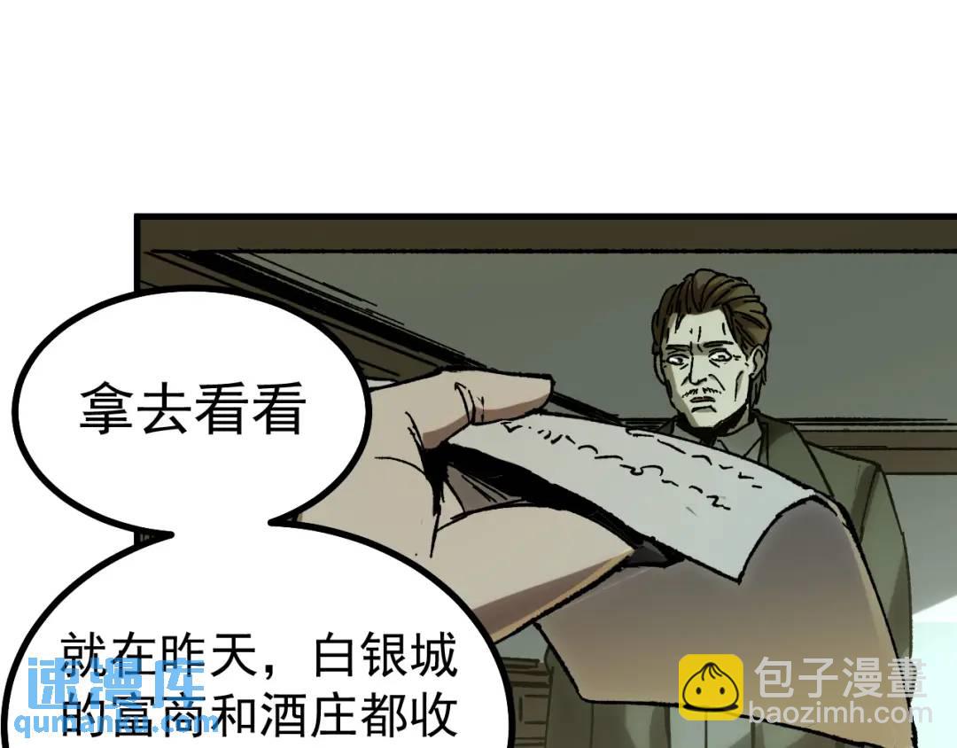 52 世俗的欲望(1/3)-第50话