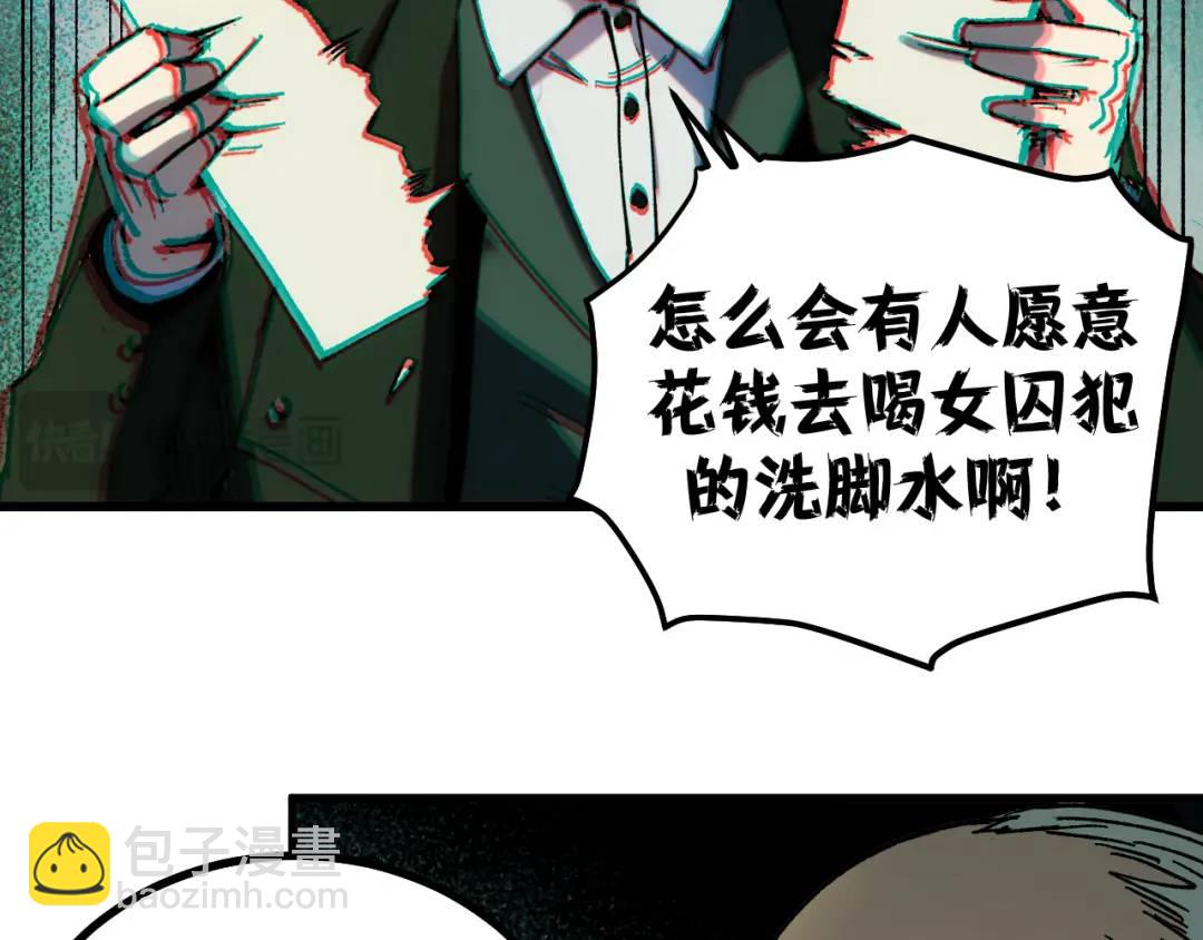 52 世俗的欲望(1/3)-第50话