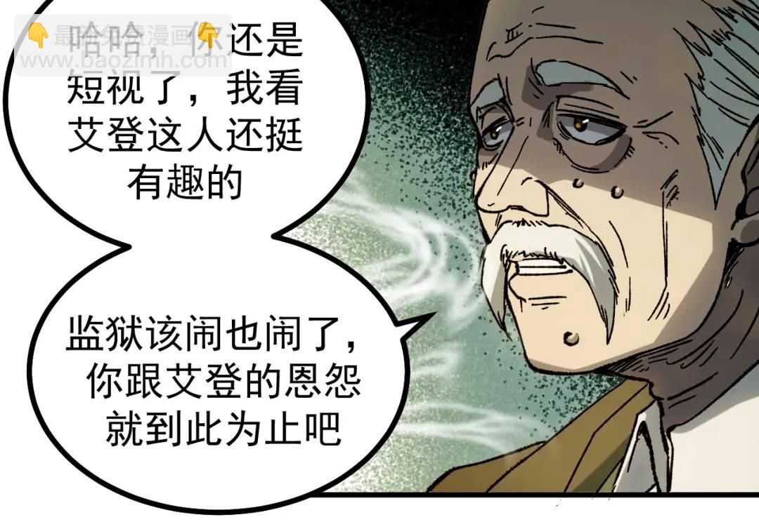 52 世俗的欲望(1/3)-第50话