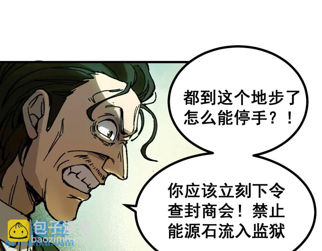 52 世俗的欲望(1/3)-第50话