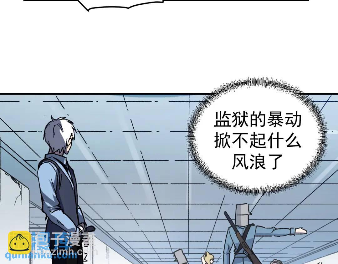 52 世俗的欲望(1/3)-第50话