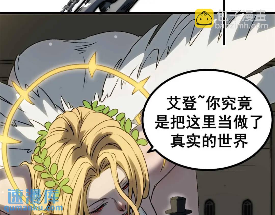 54 真实世界(1/3)-第52话