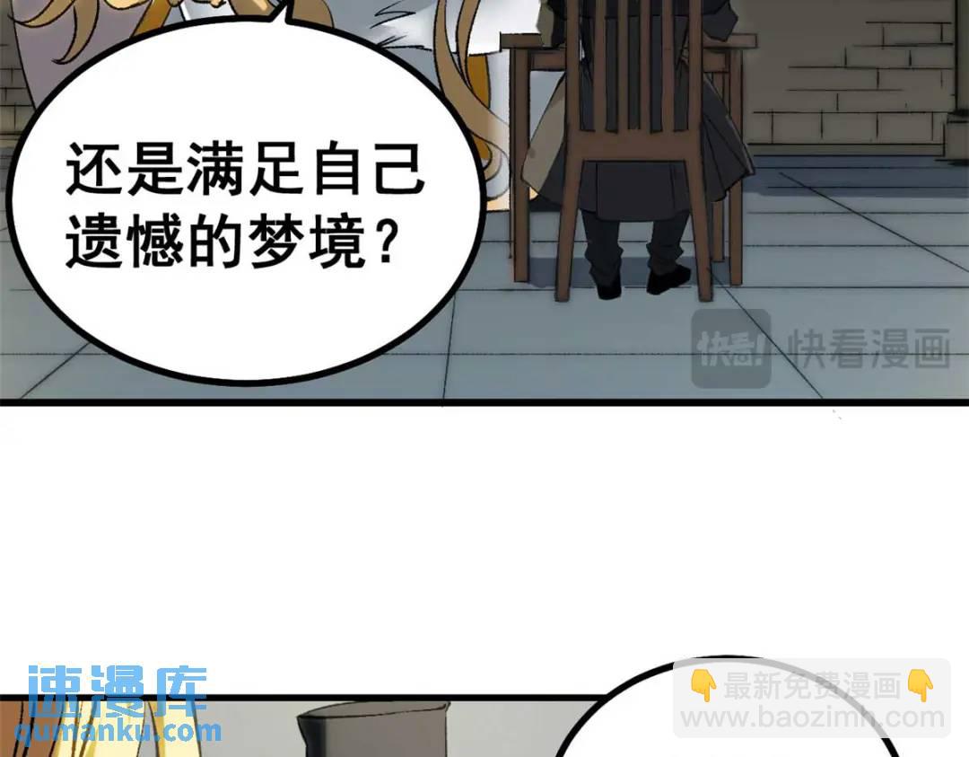 54 真实世界(1/3)-第52话