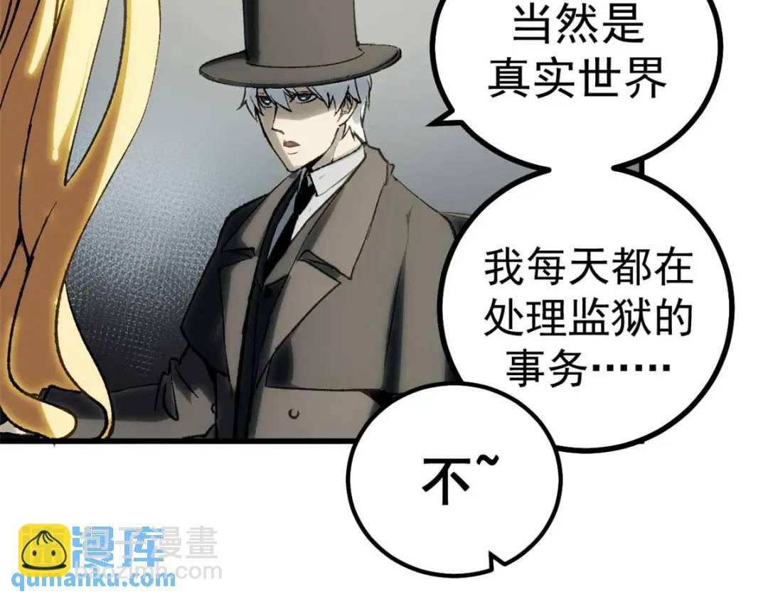 54 真实世界(1/3)-第52话