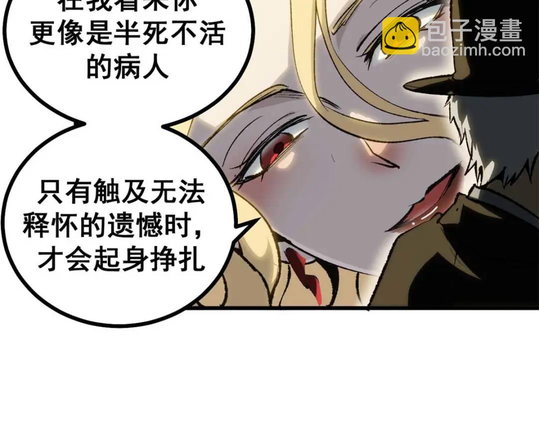 54 真实世界(1/3)-第52话