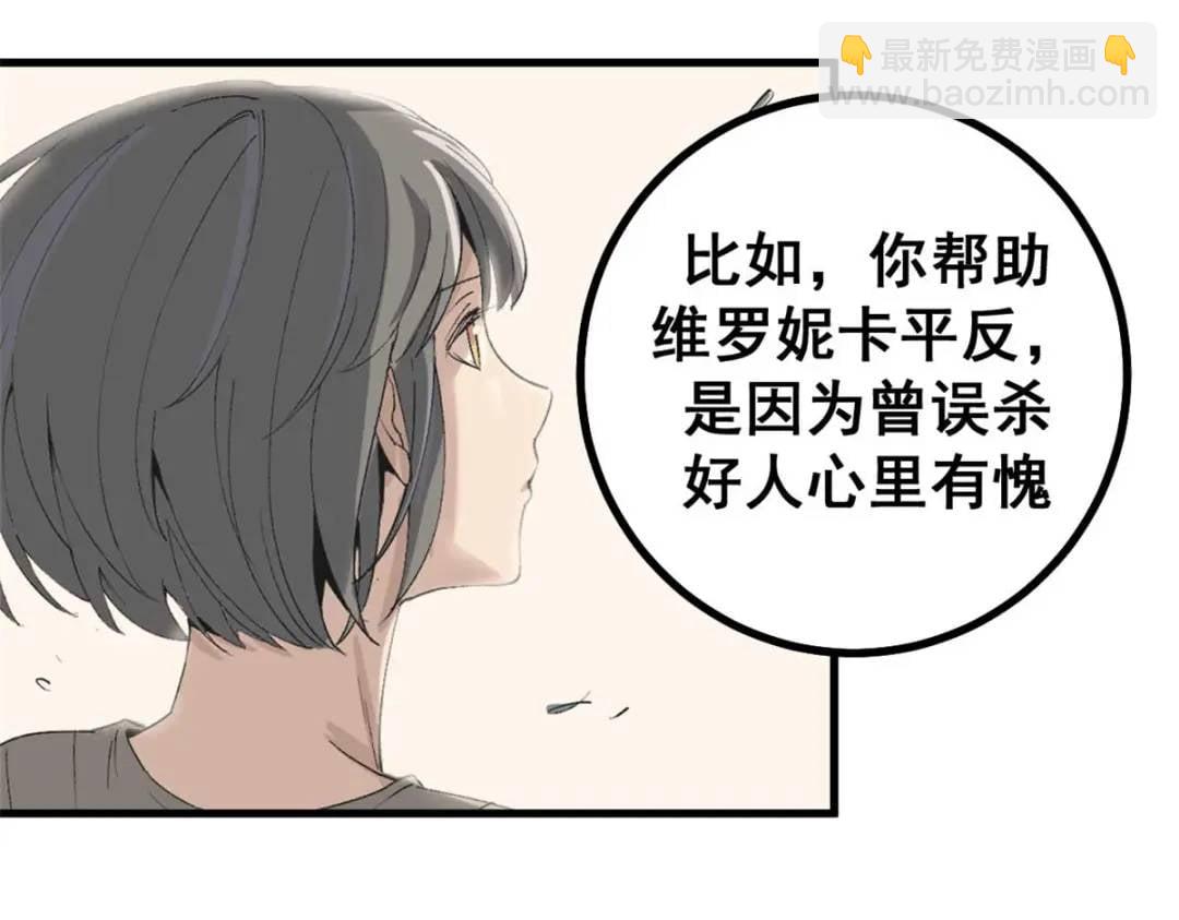 54 真实世界(1/3)-第52话