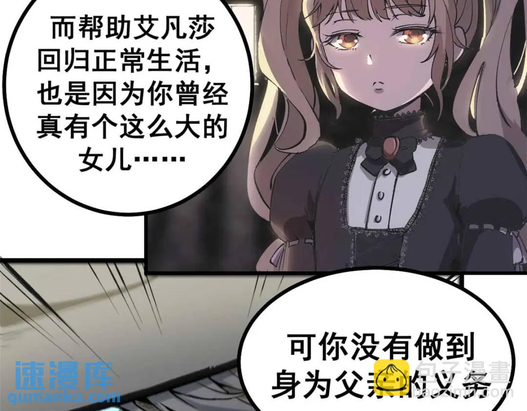 54 真实世界(1/3)-第52话