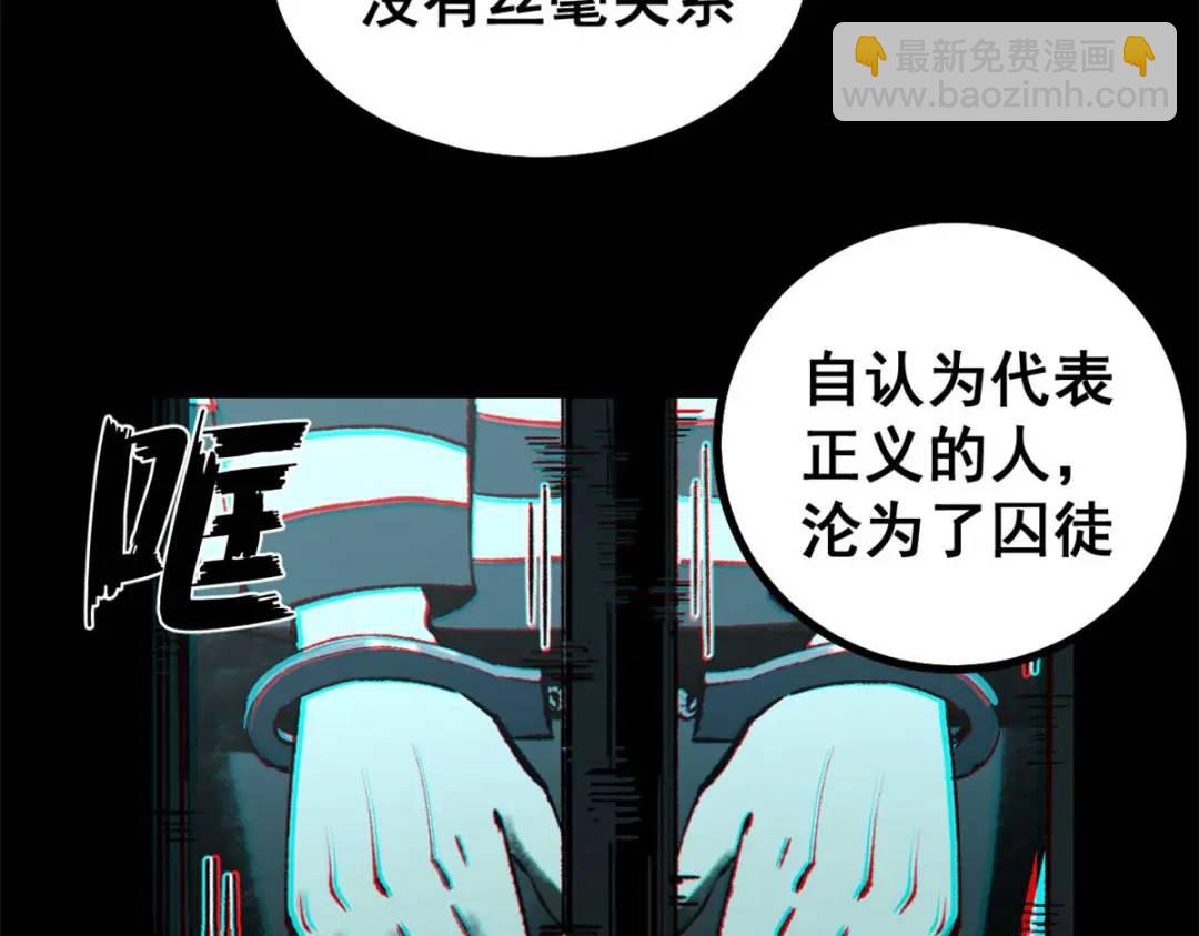 54 真实世界(1/3)-第52话