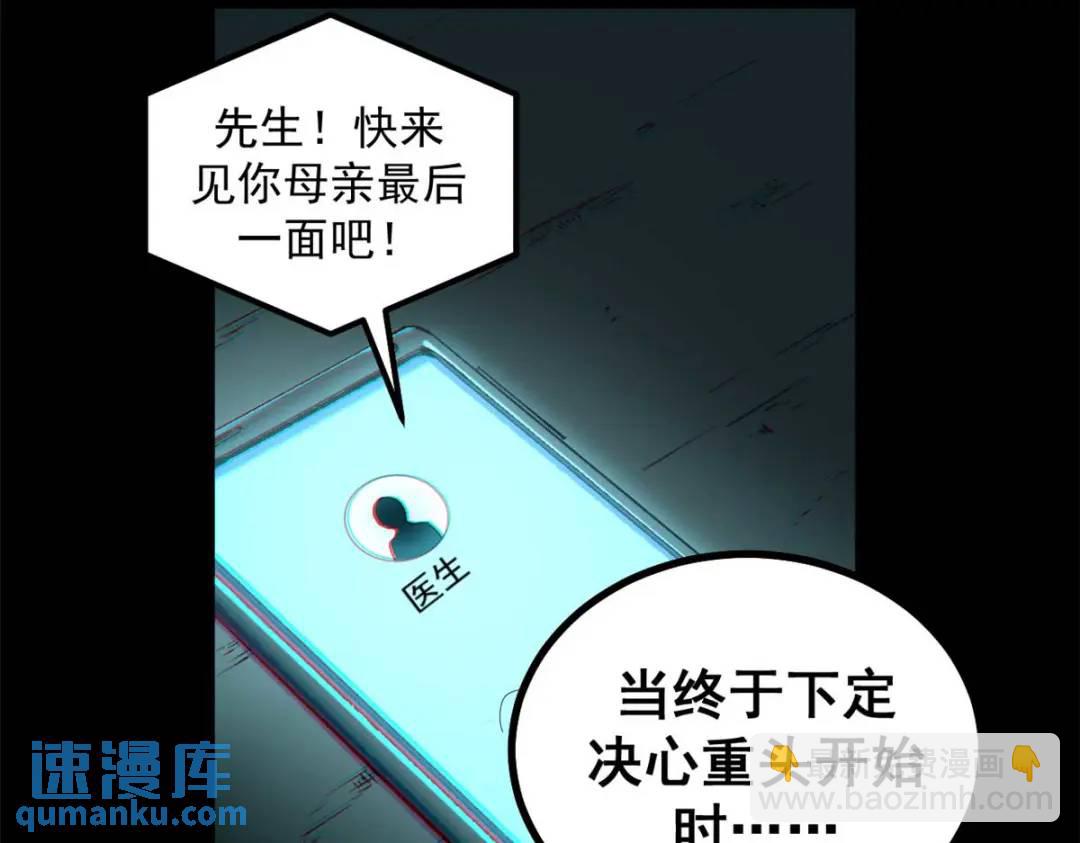 54 真实世界(1/3)-第52话