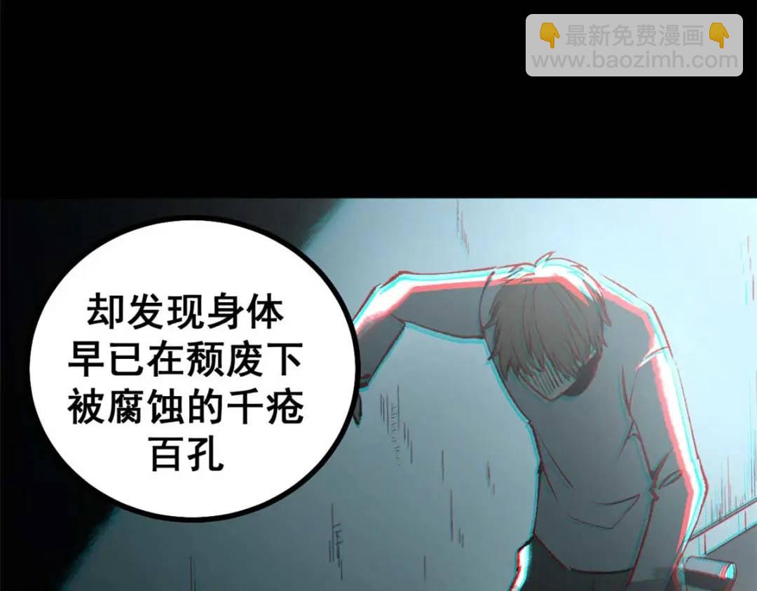 54 真实世界(1/3)-第52话