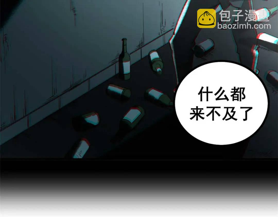 54 真实世界(1/3)-第52话