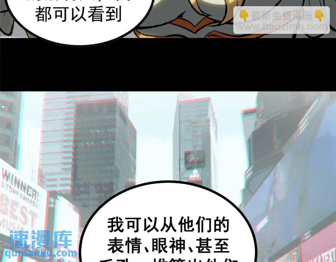 54 真实世界(1/3)-第52话