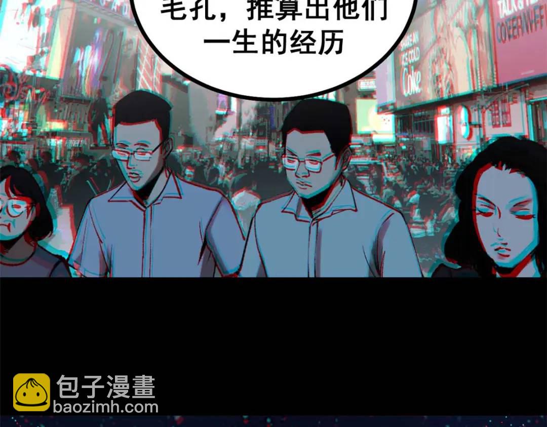 54 真实世界(1/3)-第52话