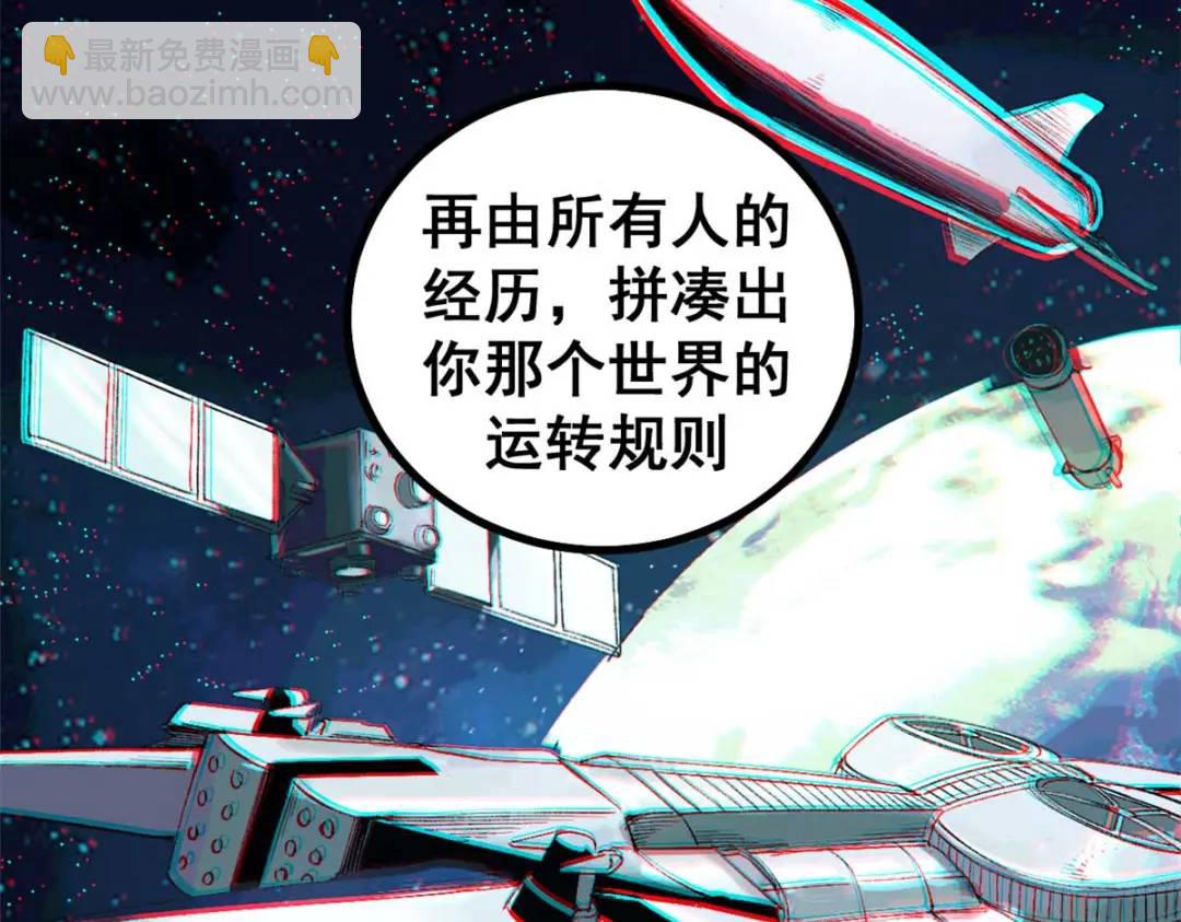 54 真实世界(1/3)-第52话