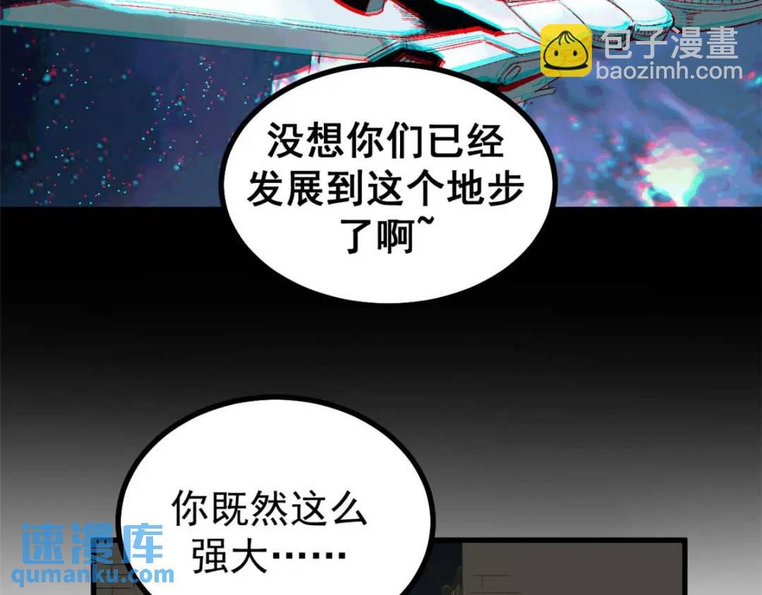 54 真实世界(1/3)-第52话