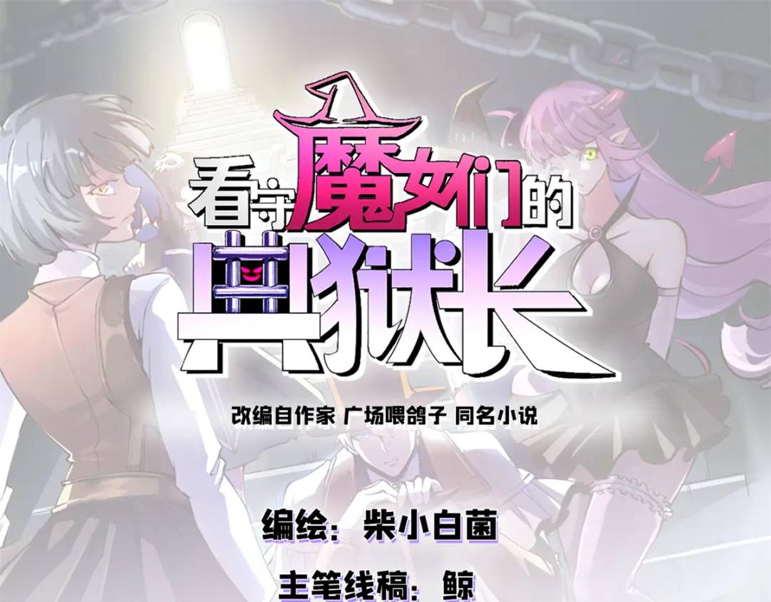 56 天道好轮回(1/3)-第54话