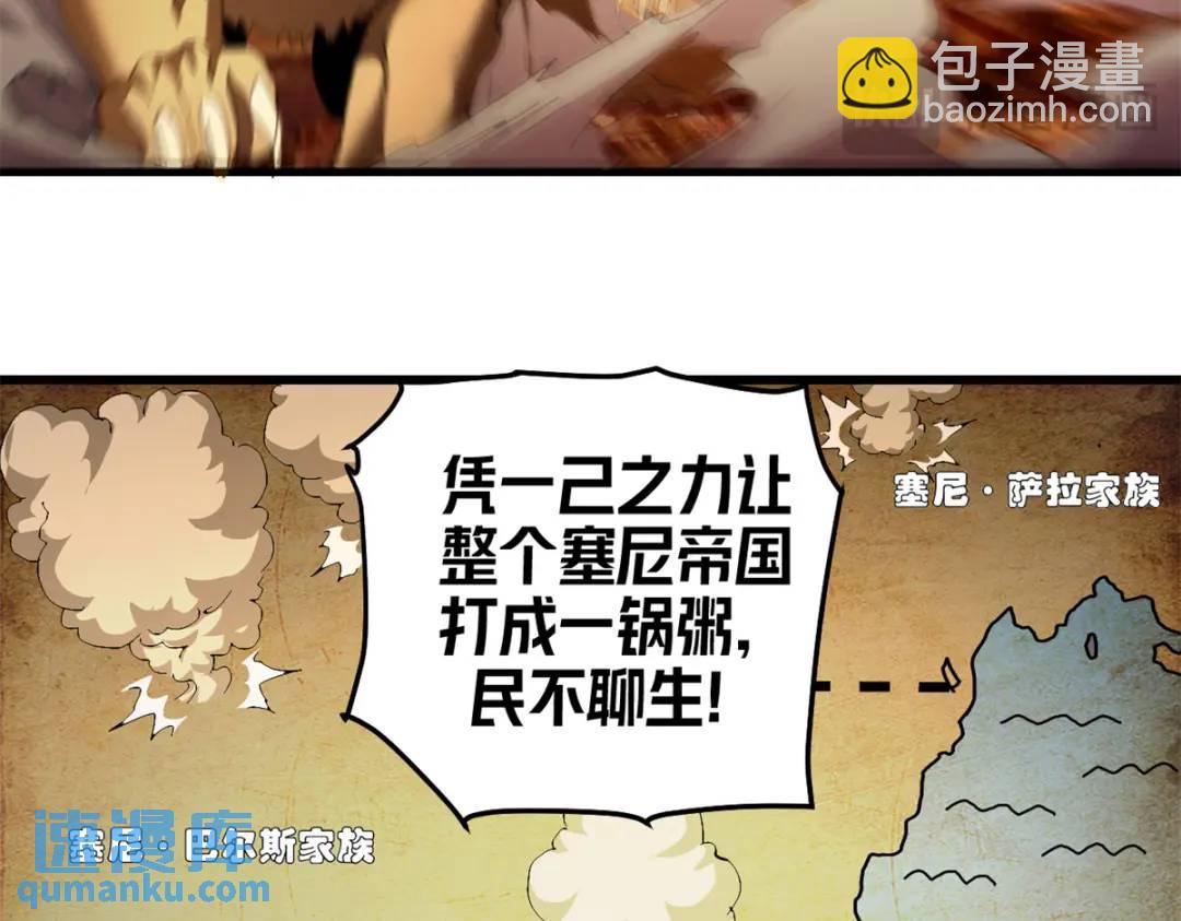 56 天道好轮回(1/3)-第54话