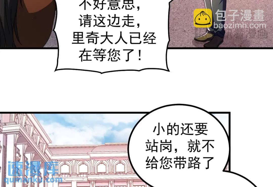 56 天道好轮回(1/3)-第54话