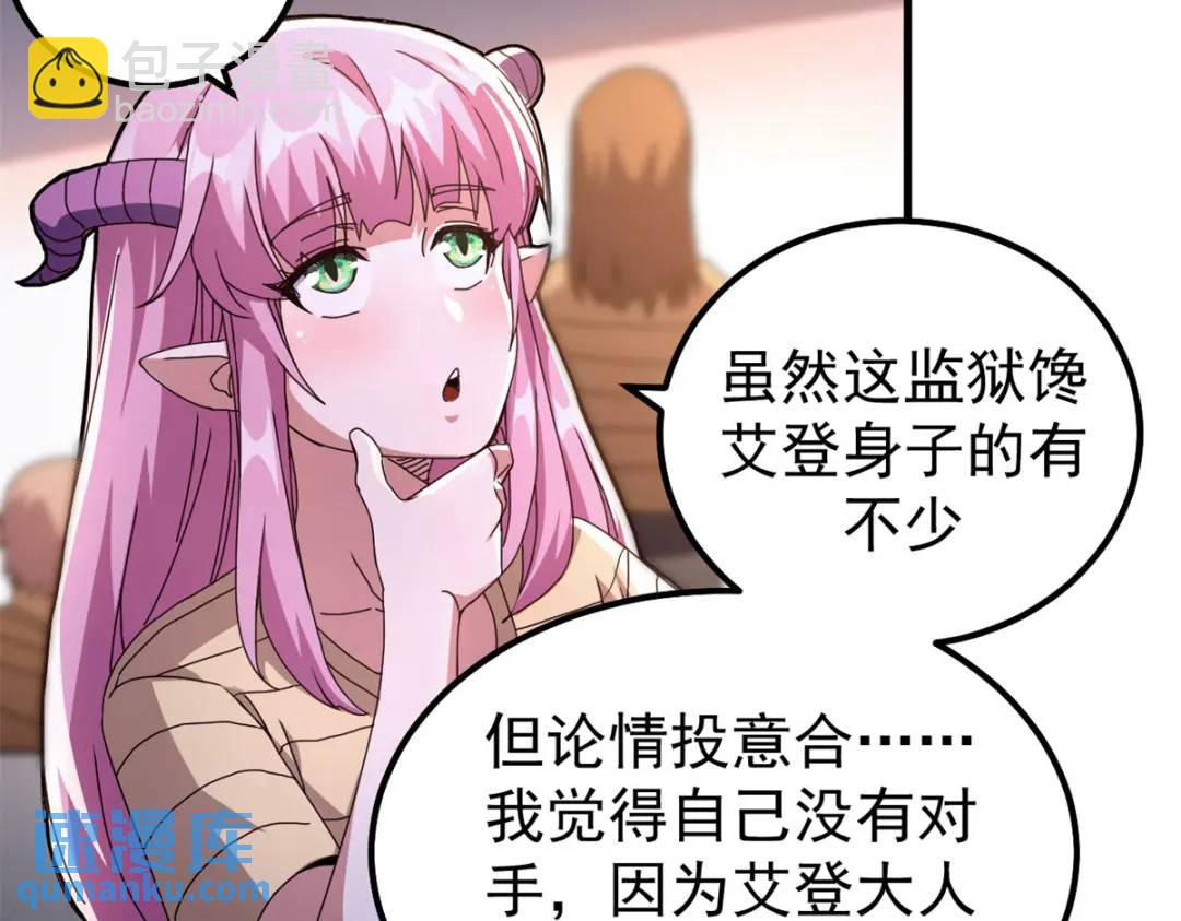 56 天道好轮回(1/3)-第54话