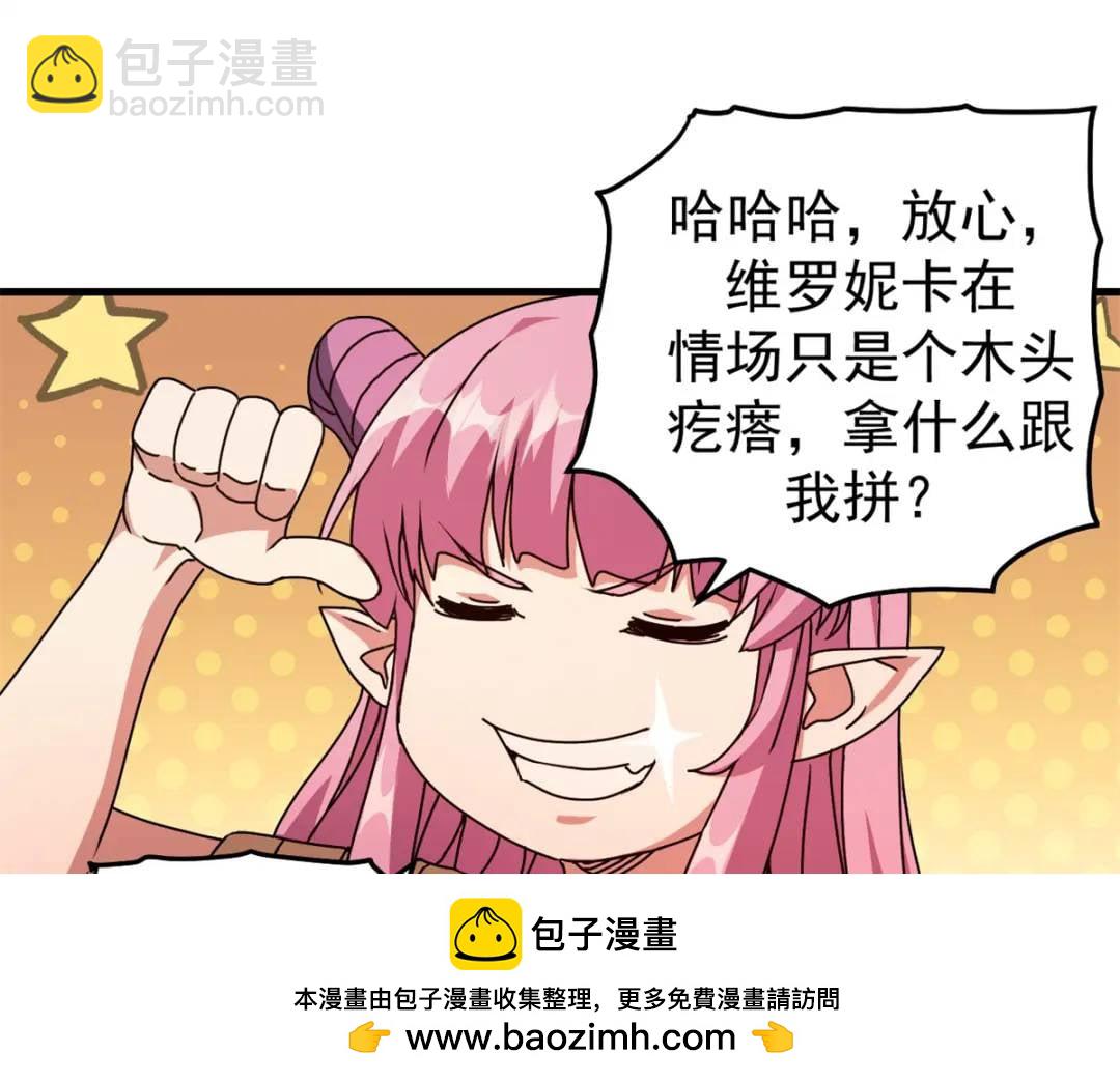 56 天道好轮回(1/3)-第54话