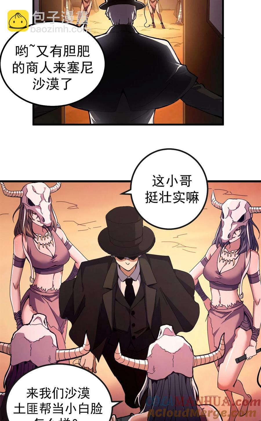 57 翡翠宫(1/3)-第58话