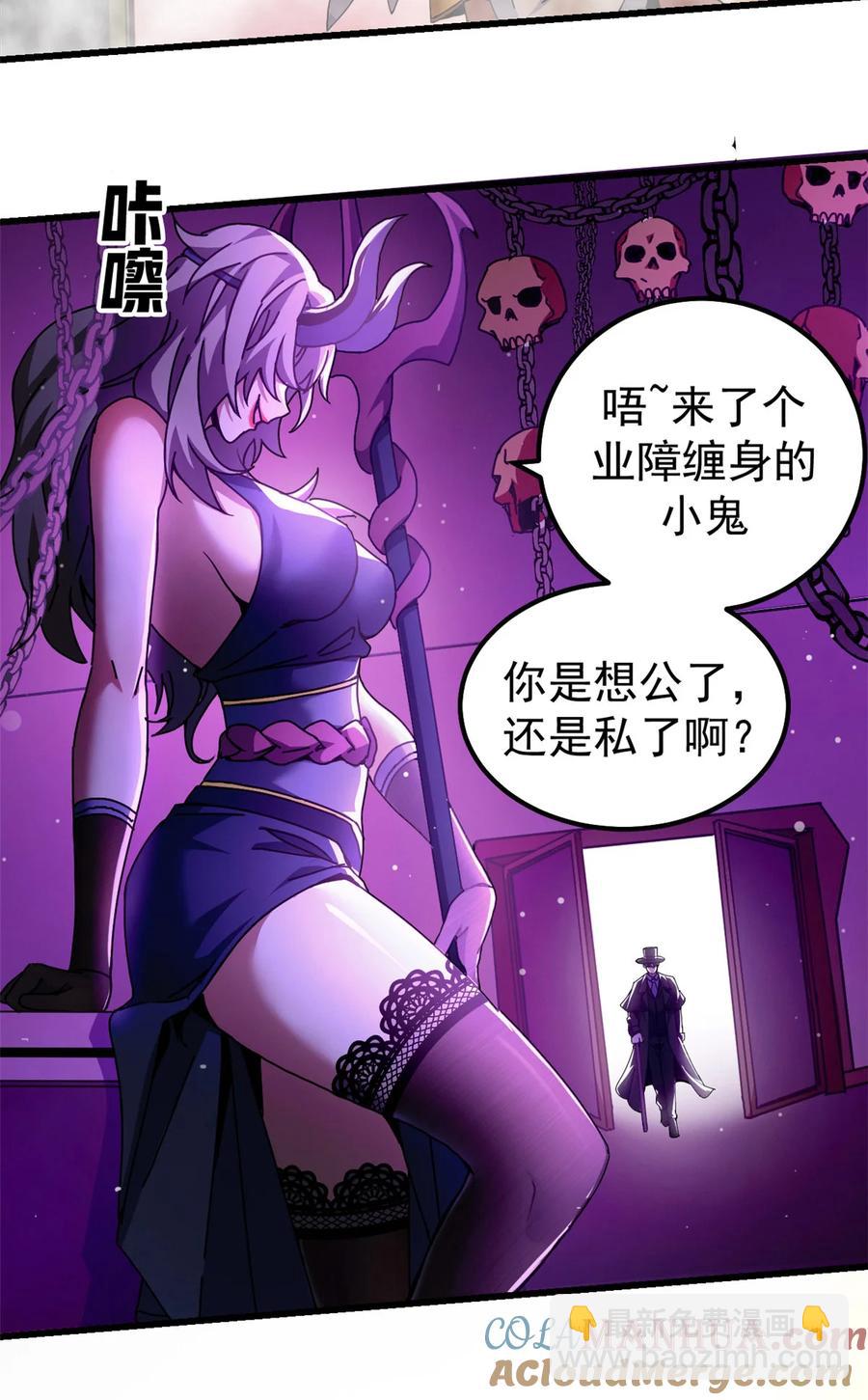 57 翡翠宫(1/3)-第58话