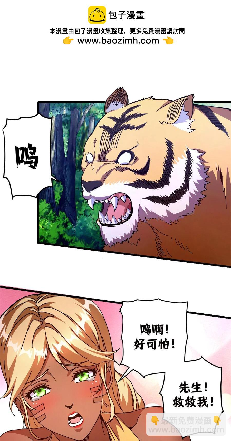 57 翡翠宫(1/3)-第58话