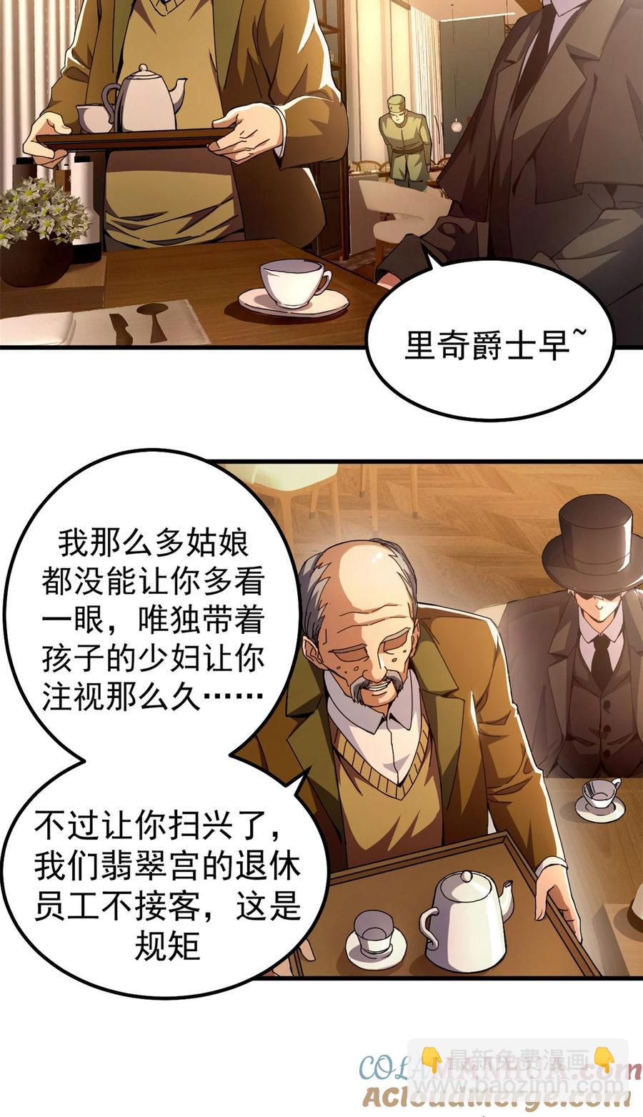 57 翡翠宫(1/3)-第58话