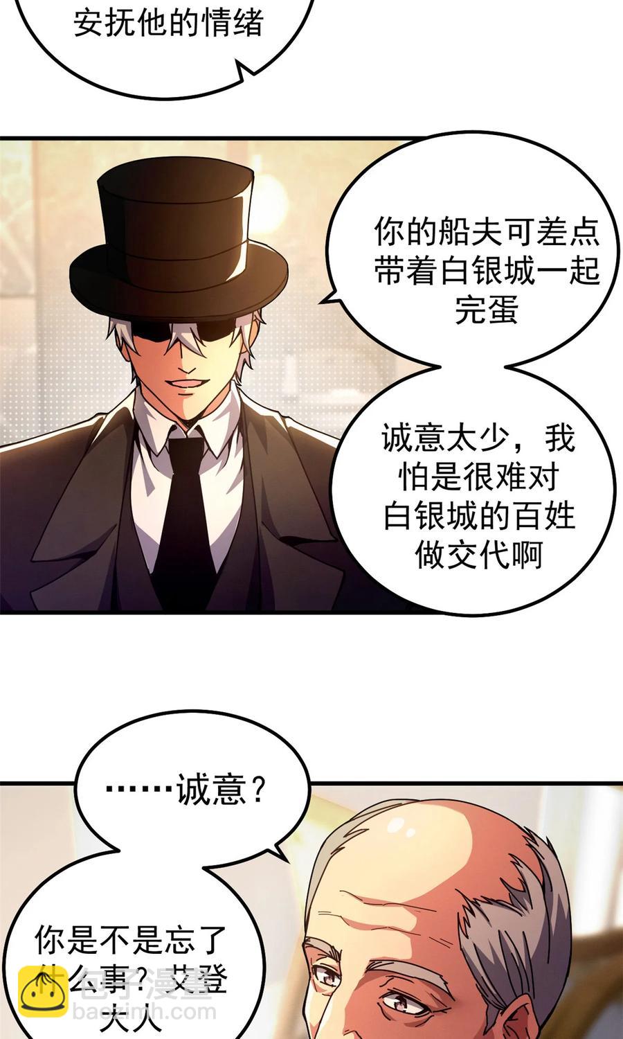 57 翡翠宫(1/3)-第58话