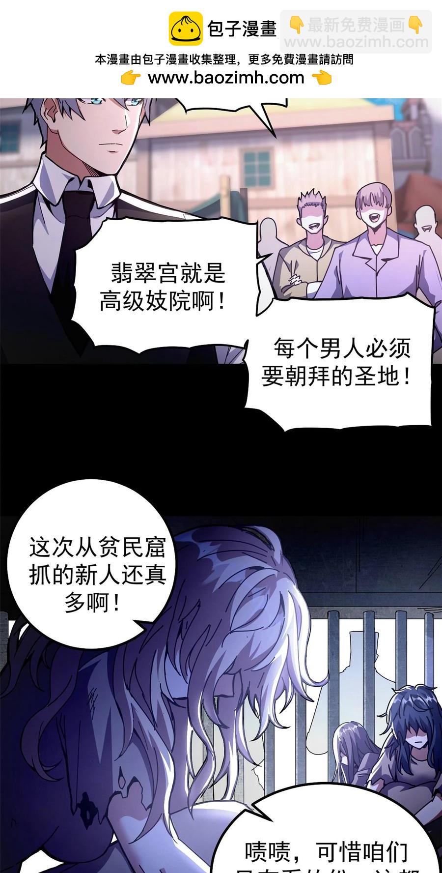 57 翡翠宫(1/3)-第58话