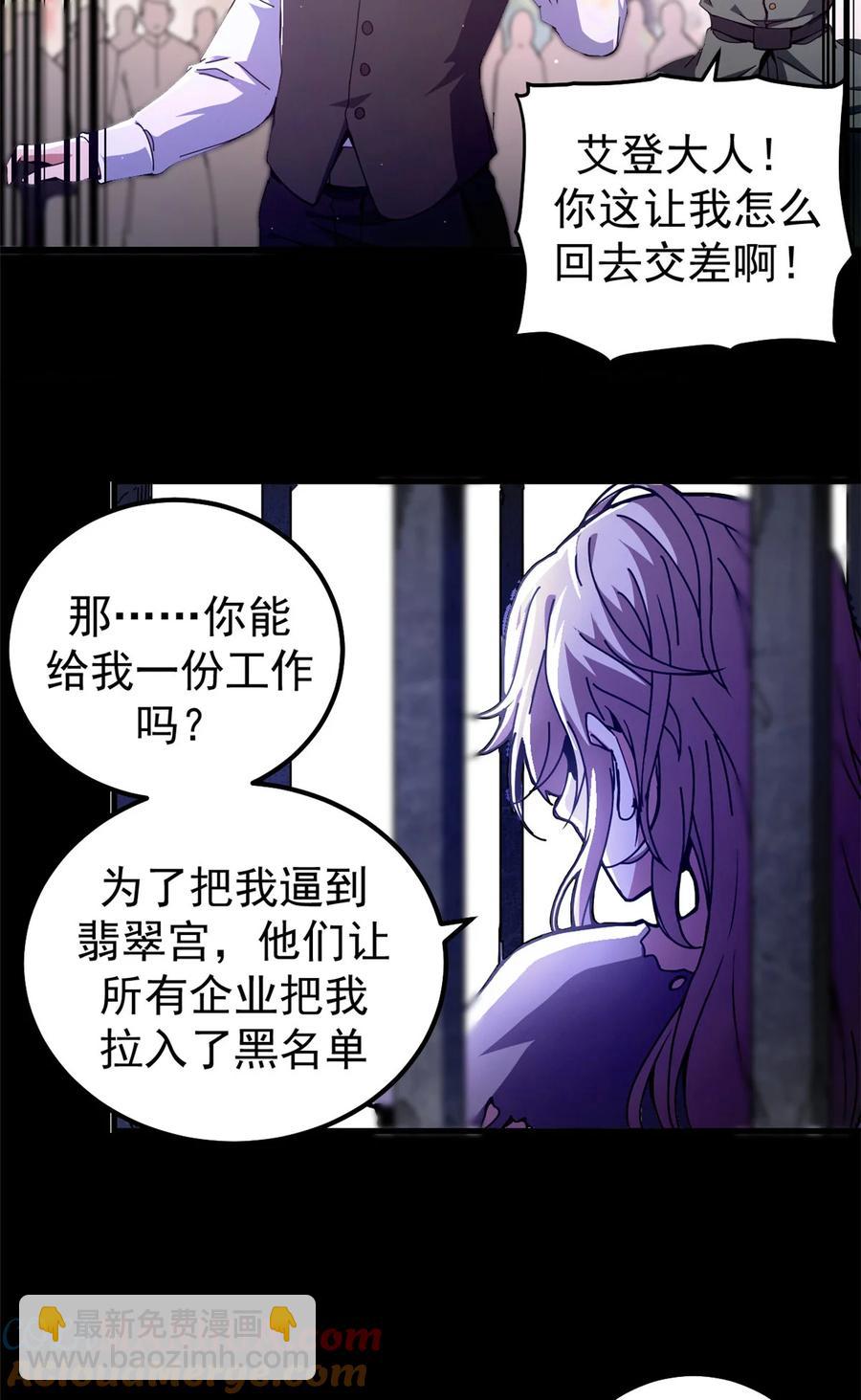 57 翡翠宫(1/3)-第58话