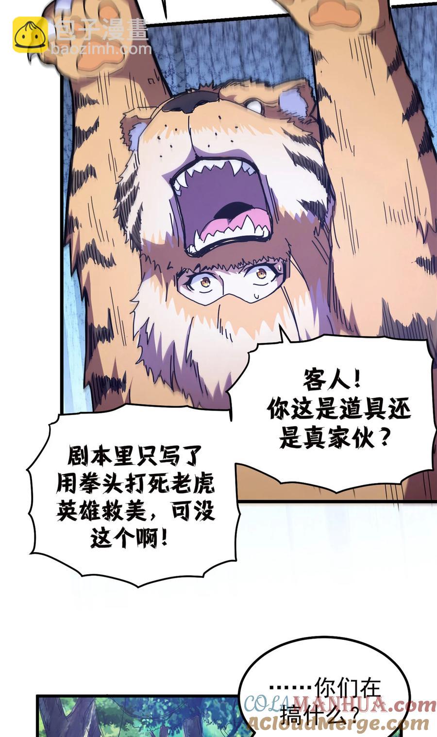 57 翡翠宫(1/3)-第58话