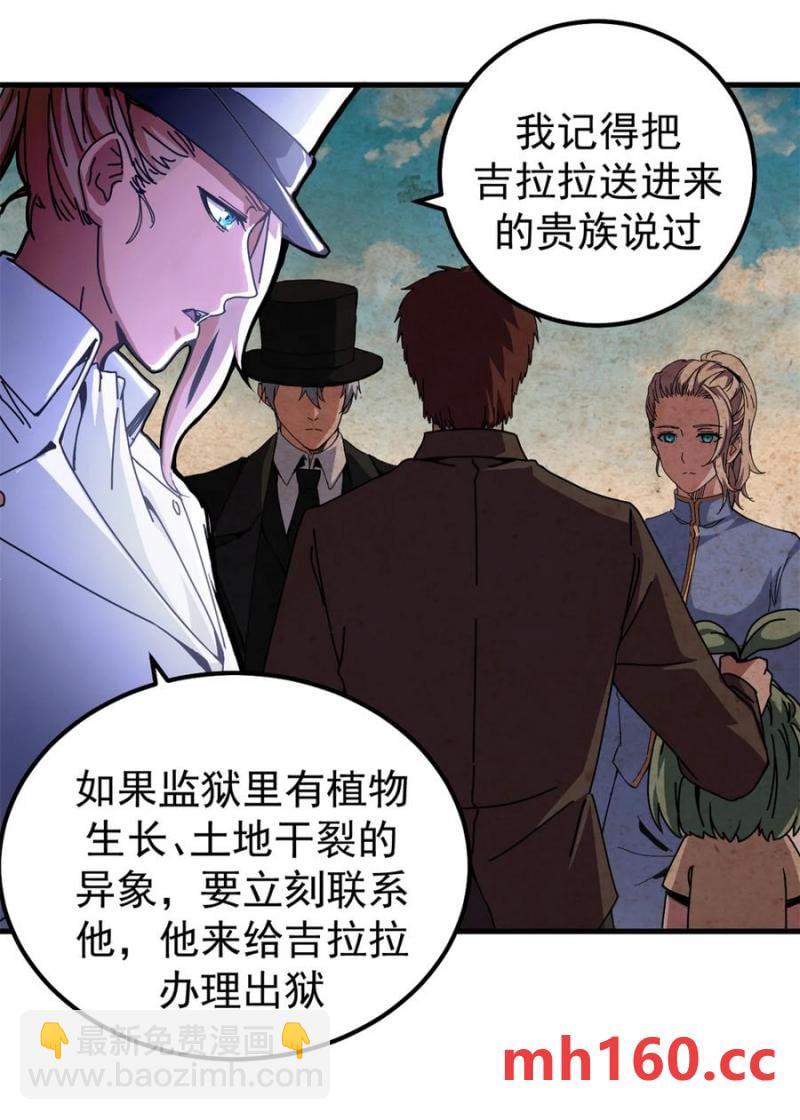 59 审判的资格-第56话