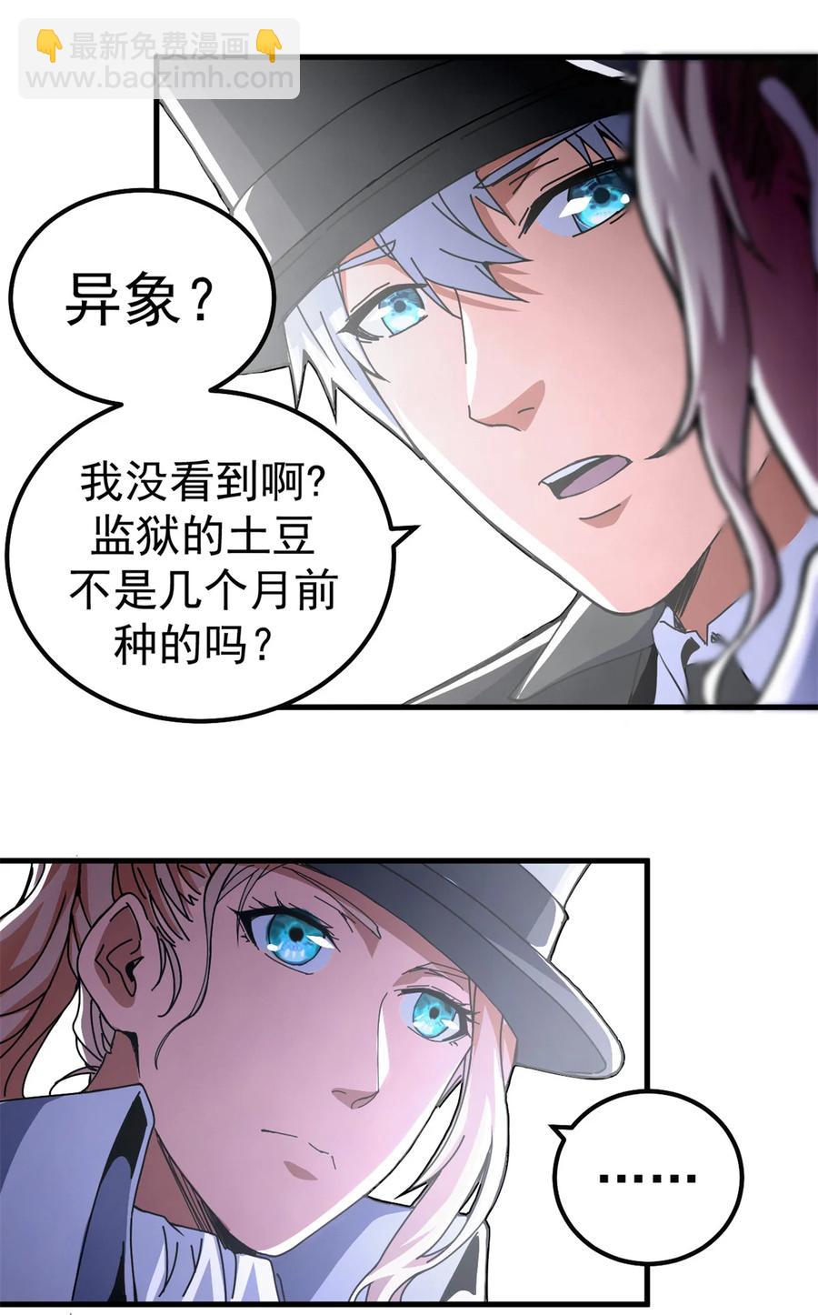 59 审判的资格-第56话