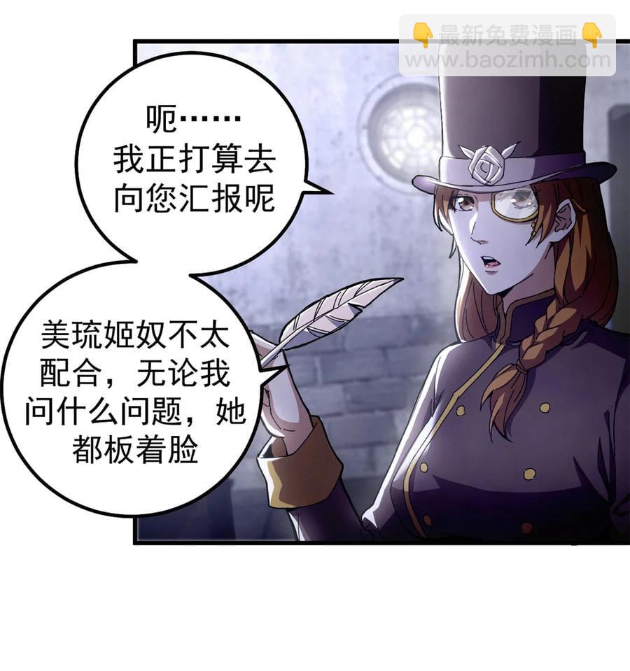 59 审判的资格-第56话