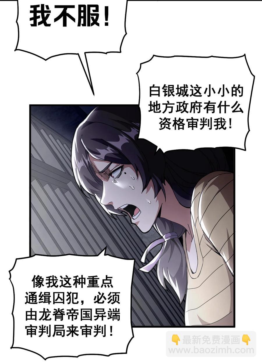 59 审判的资格-第56话